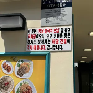 강남쌀국수 리뷰 사진