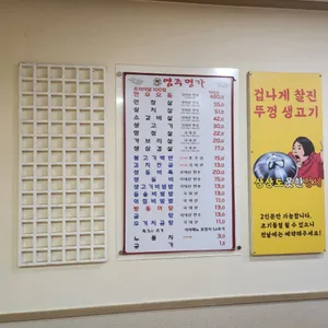 염주명가 리뷰 사진