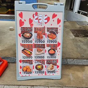 도우또 리뷰 사진