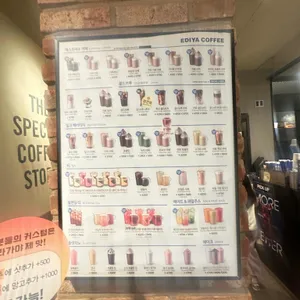 이디야커피 리뷰 사진