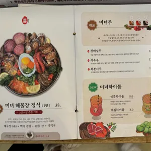 미포집 리뷰 사진