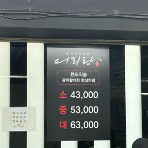 어리랑 리뷰 사진