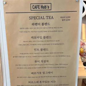 카페 허브스 리뷰 사진