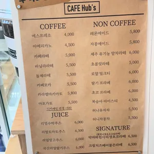 카페 허브스 리뷰 사진