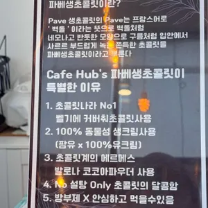 카페 허브스 리뷰 사진