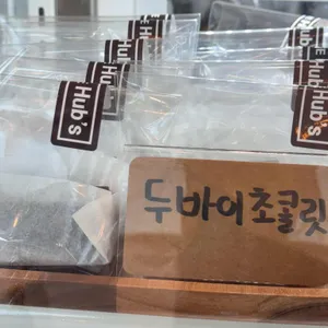 카페 허브스 리뷰 사진