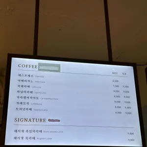 해지개 리뷰 사진