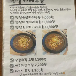 햇살힐링식당 리뷰 사진