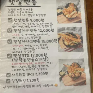 햇살힐링식당 리뷰 사진