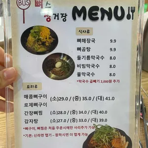 뼈스정거장 리뷰 사진