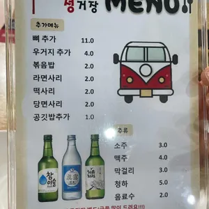 뼈스정거장 리뷰 사진