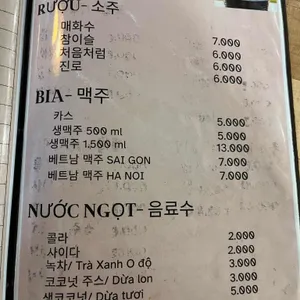 비엣포 리뷰 사진