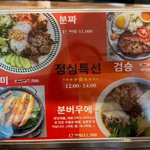 비엣포 리뷰 사진