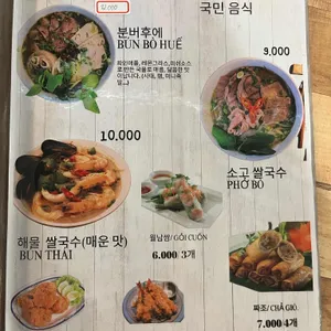 비엣포 리뷰 사진