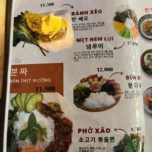 비엣포 리뷰 사진