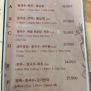 비엣포 리뷰 사진