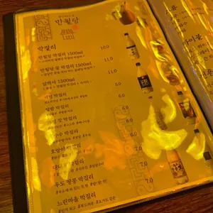 만월당 리뷰 사진