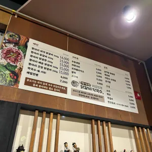 항아리닭갈비막국수 리뷰 사진