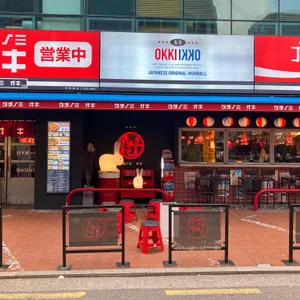오끼 리뷰 사진