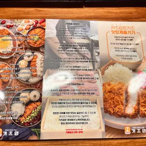 카츠업 리뷰 사진