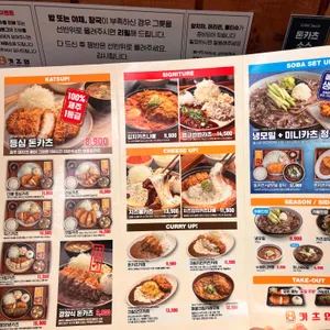 카츠업 리뷰 사진