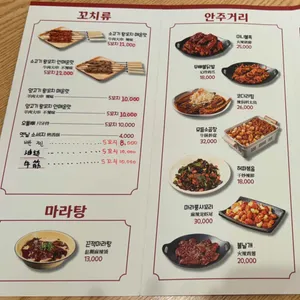 퉁낸대왕꼬치 리뷰 사진