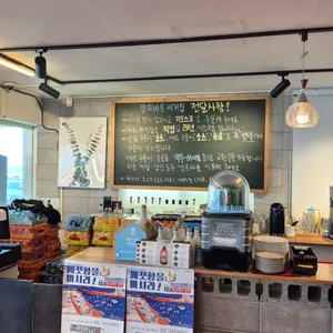 양지바른버거집 리뷰 사진
