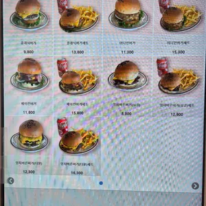 양지바른버거집 리뷰 사진