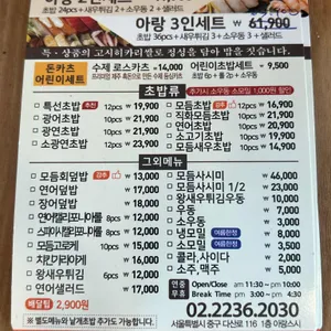 아랑스시 리뷰 사진