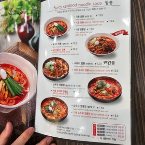 짬뽕지존 리뷰 사진