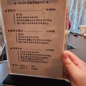 하얀집 리뷰 사진