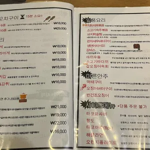 단잔 리뷰 사진