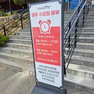 나래밥상 리뷰 사진