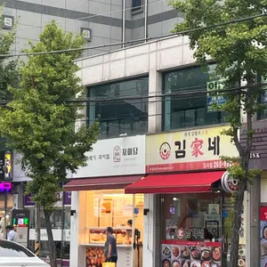 자미당 리뷰 사진