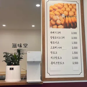 자미당 리뷰 사진