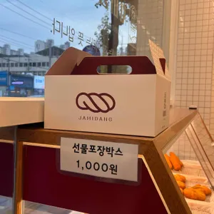 자미당 리뷰 사진