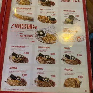역전할머니맥주 리뷰 사진