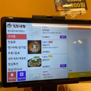도화곱창 리뷰 사진