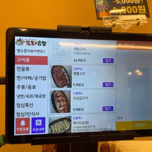 도화곱창 리뷰 사진