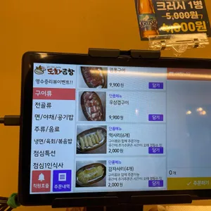 도화곱창 리뷰 사진
