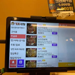 도화곱창 리뷰 사진