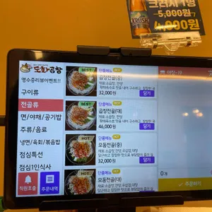 도화곱창 리뷰 사진