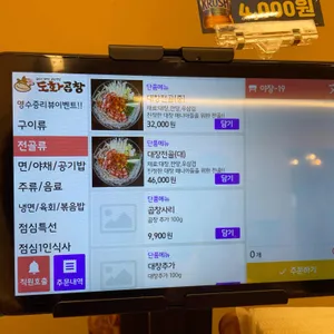 도화곱창 리뷰 사진