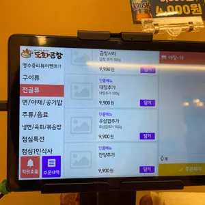 도화곱창 리뷰 사진