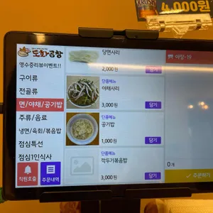 도화곱창 리뷰 사진