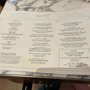 brasserie 1783 리뷰 사진