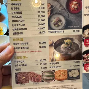 봉피양 리뷰 사진