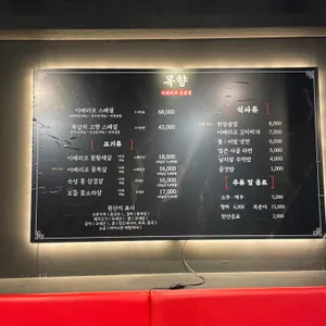 목향 리뷰 사진