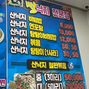 장흥수산 리뷰 사진