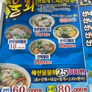 장흥수산 리뷰 사진